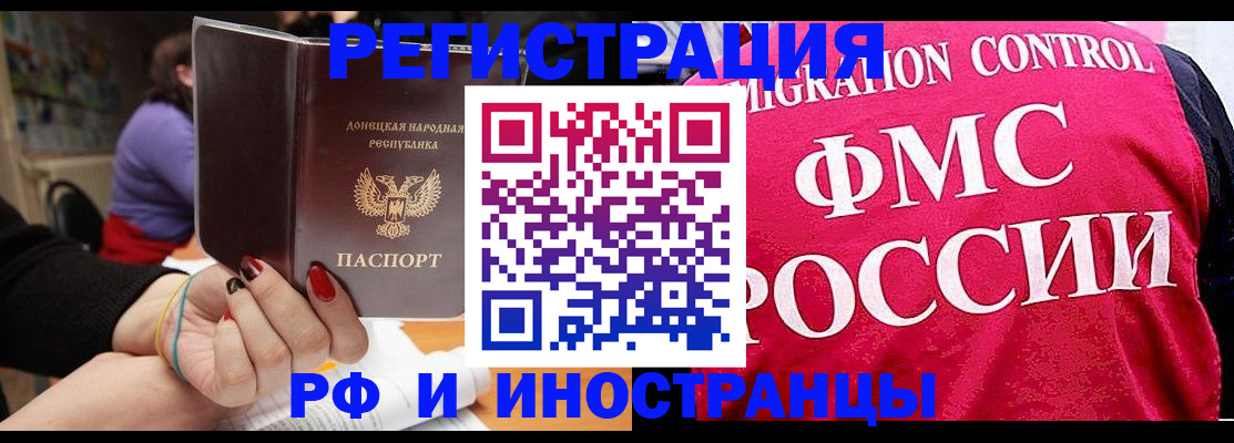 прописка паспорт в Дмитрове