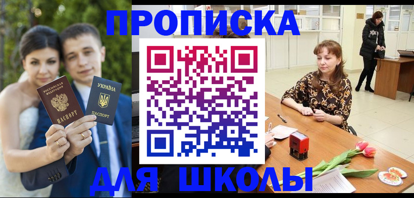 временная регистрация недорого в Дмитрове