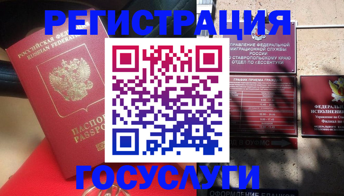 где прописаться в Дмитрове